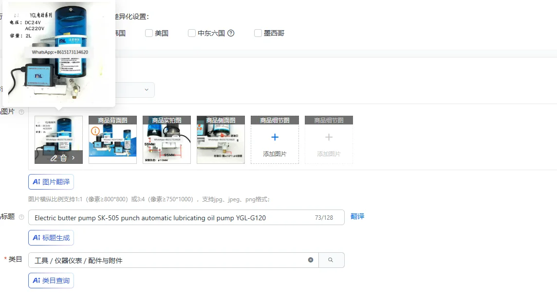 Electric Butter Pum…