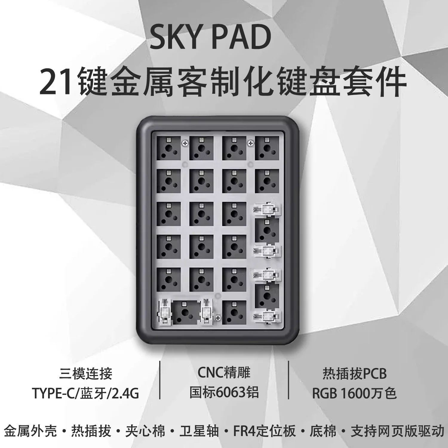 Ganss Sky Pad Mini Mechanical Keyboard Kit 3Mode USB/2.4G/Bluetooth Wireless Keypad 21Keys Hot-Swap Rgb Custom Keypad Kit Gifts