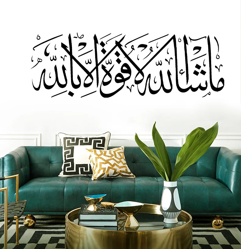 Muslim Arabic God Allah Quran Calligraphy Wall Stickers Home Room Decoration Bismillah Muslim Letter Words Decals Murals M-13
