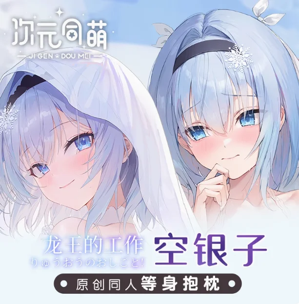 アニメryuuouのoshigoto!! 抱き枕カバー,セクシー,アニメ,男性用,抱き枕カバー,枕カバー,寝具,プレゼント