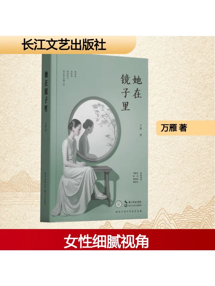 

Book-Winshare She Is in the Mirror