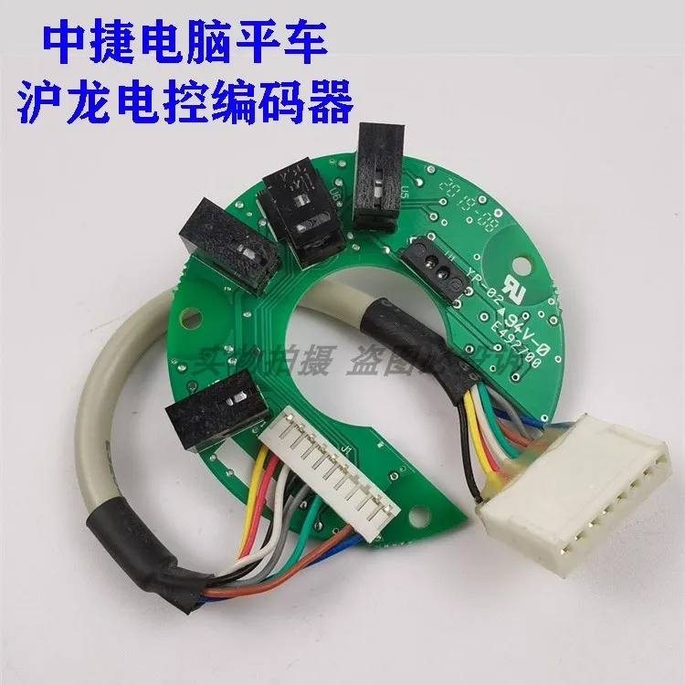 

Zoje Zj9703 Computer lockstitch Encoder Huilong Electronic Control Computer Integrated Car Motor Decoder Reader