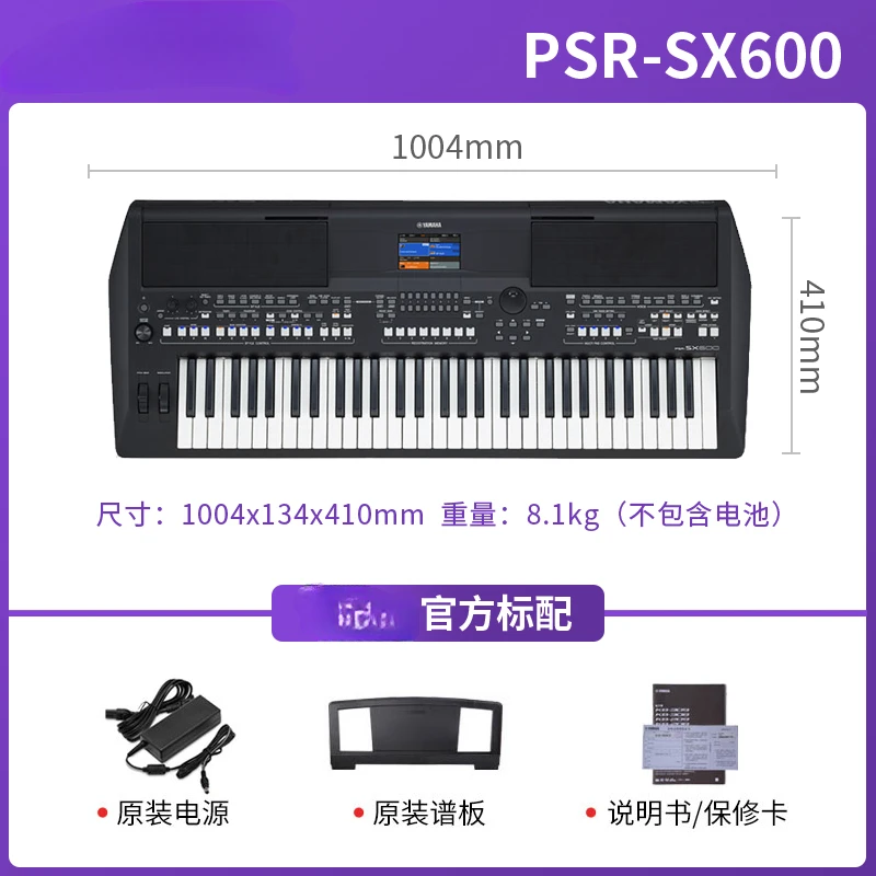 New Original PSR SX600 Keyboard Set Deluxe keyboards