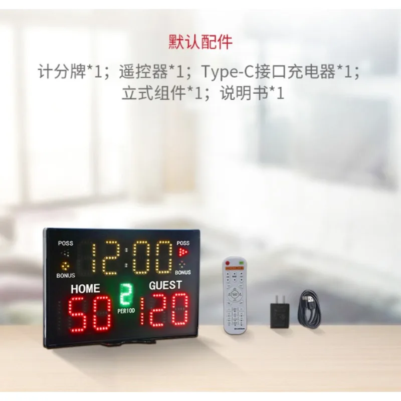Charging Electronic Basketball Electronic Scorer, Suitable for All Kinds of Ball Games Score Card Basketball Meter Split Screen