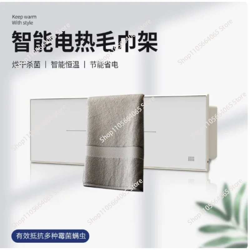 220V electric towel dryer - wall-mounted - constant temperature design