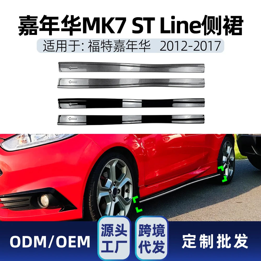 

Suitable for Ford FIESTA MK7 ST LINE 2012-2017 Small Body Kit Side Skirt Cross-border modification
