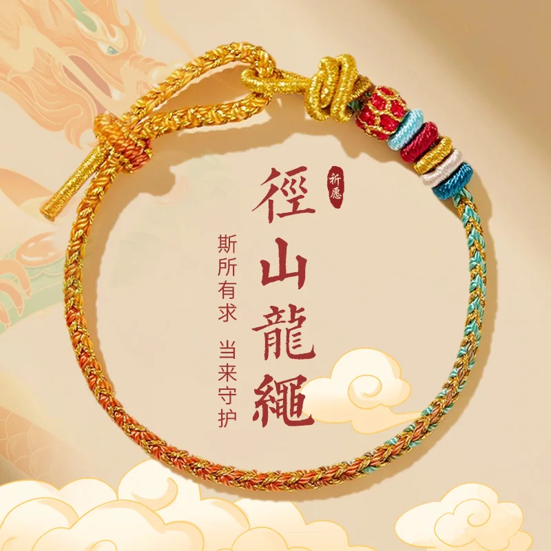 2024 Dragon Birth Year Lingyin Mountain String Spool Bracelet Charm Taisui Red Rope Hand-Woven Men's and Women's Carrying Strap