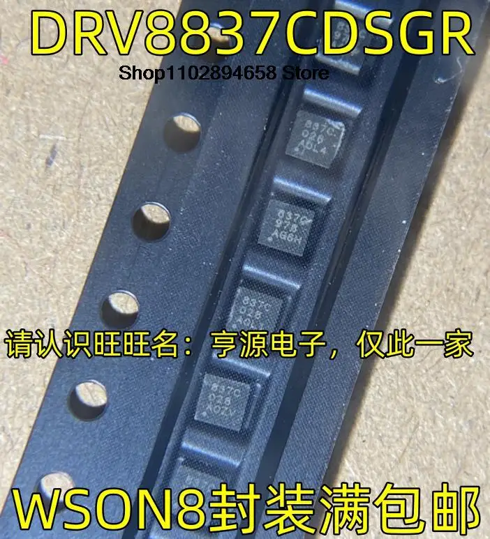 5 pezzi DRV8837CDSGR 837C QFN WSON8 IC