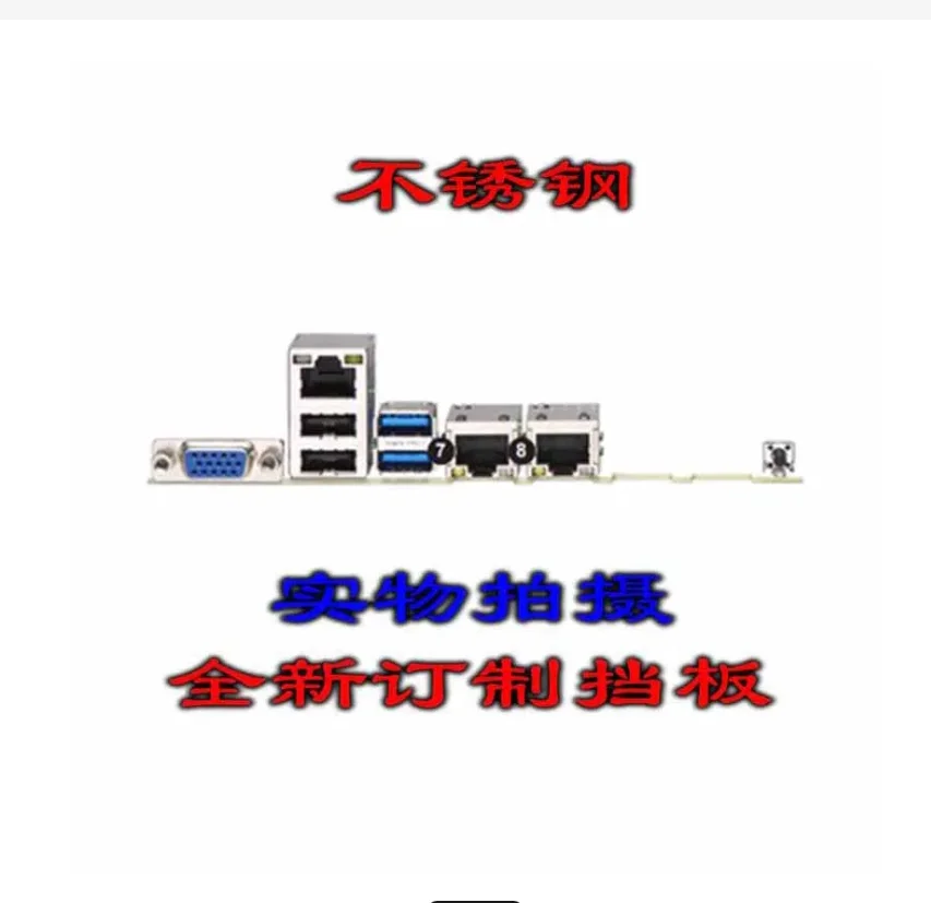 IO I/O 쉴드 백 플레이트 백플레이트, 블렌드 브래킷, 슈퍼마이크로 X11SCM-F X11SCM-LN8F