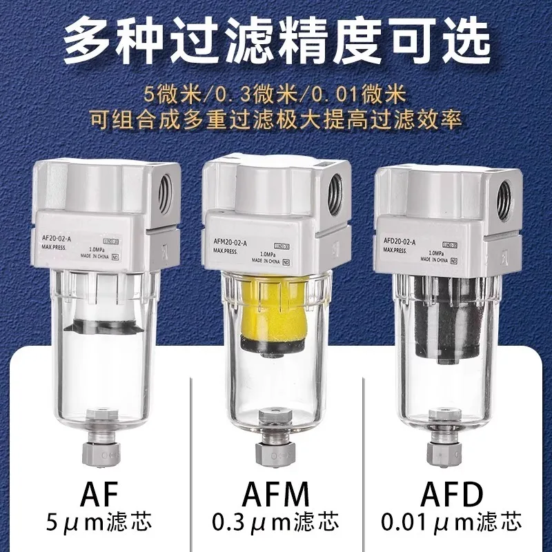 Air Source Processor AF20-02-A Air Filtration AFM30-03D Oil-Water Separation AFD Oil Mist