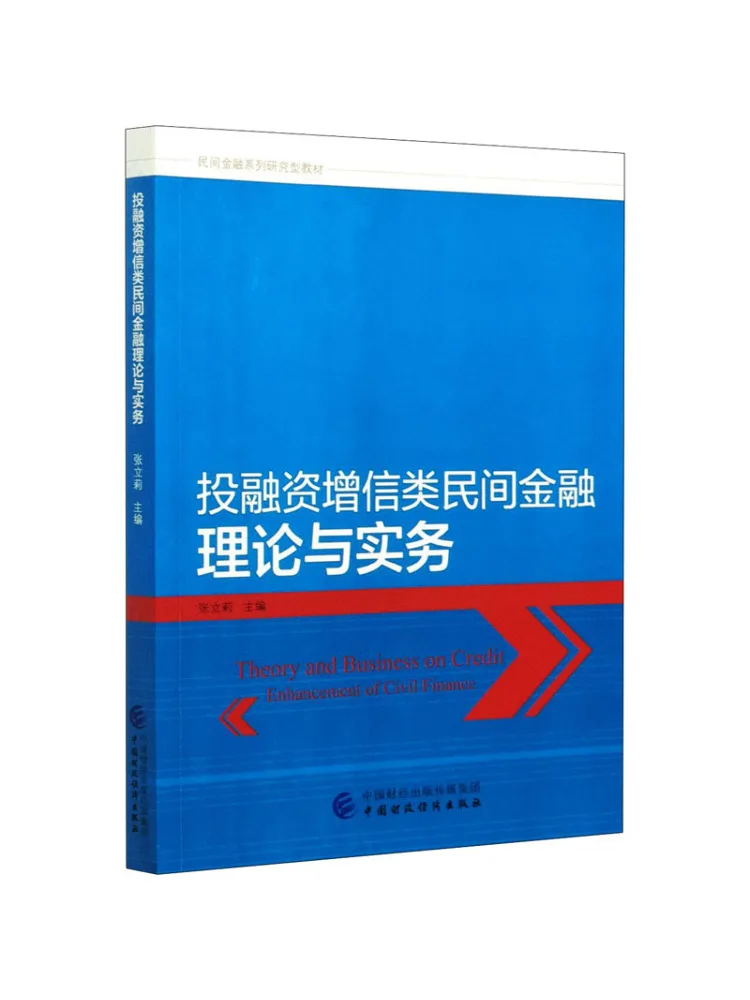 

Book-Winshare Investment and Financing Credit Enhancement Theory and Practice Of Private Finance