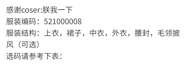 أزياء مو ران التأثيرية إريها وقطته البيضاء ماستر التأثيرية أزياء موران العصور القديمة للهالوين التأثيرية شعر مستعار حذاء تيان غوان Ci Fu #5