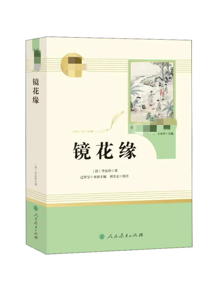 

Book-Winshare Flowers in the Mirror