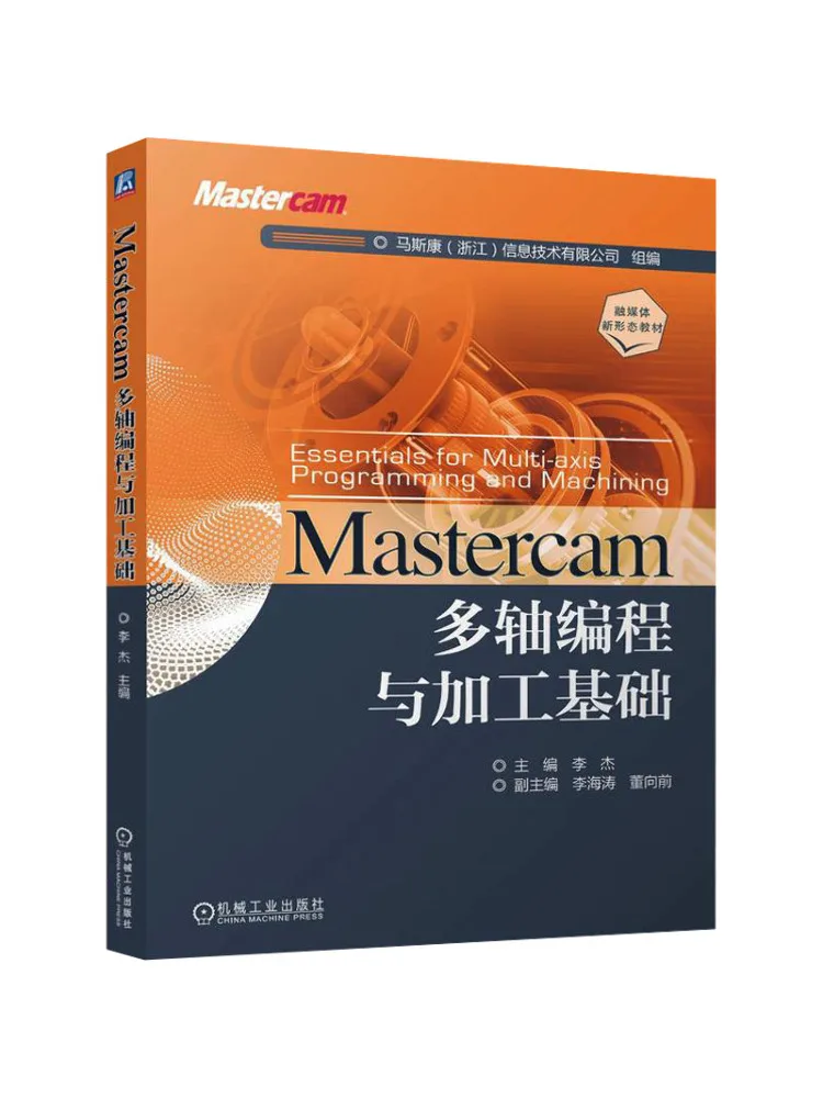 Book-Winshare Mastercam Multi Axis Programming and Processing Basics