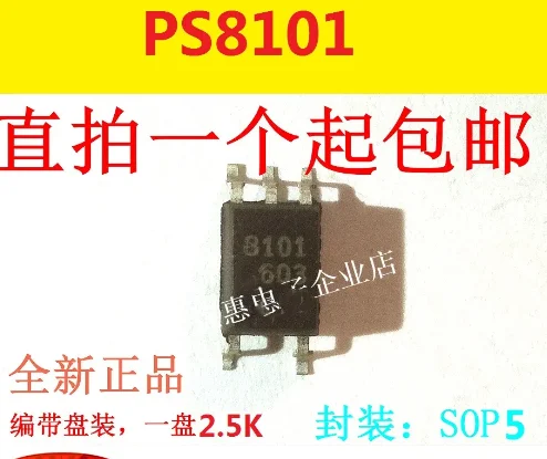 

10 шт. PS8101 8101 SMD SOP5