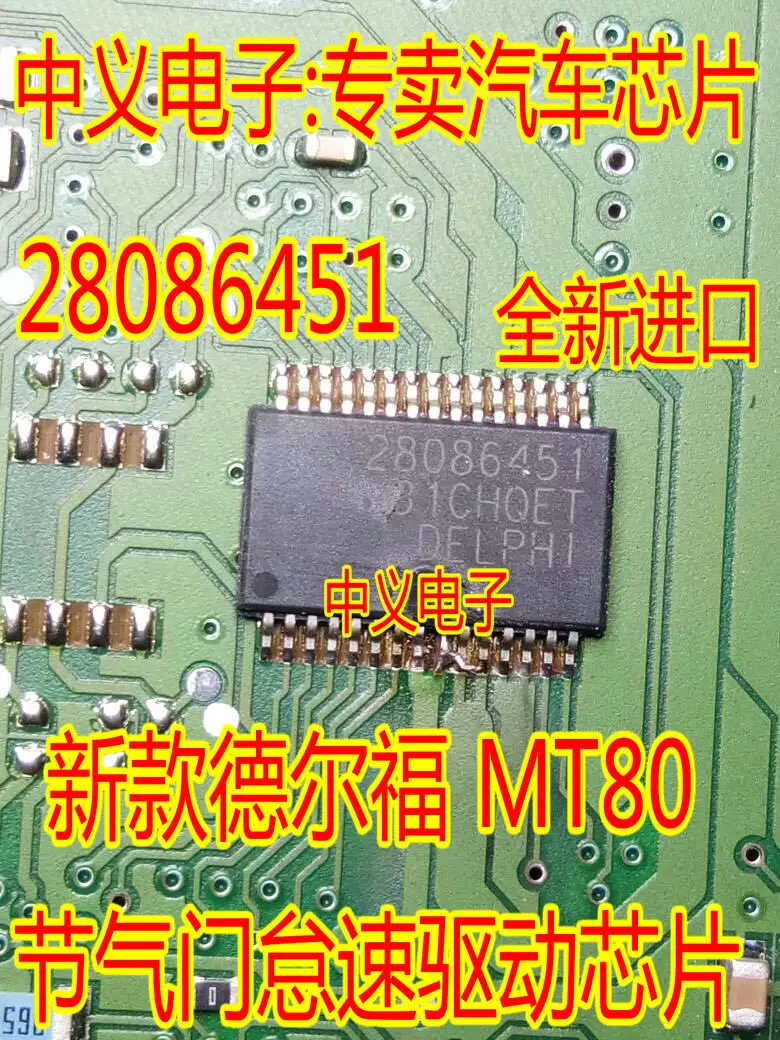 Free shipping  28086451 MT80      10PCS