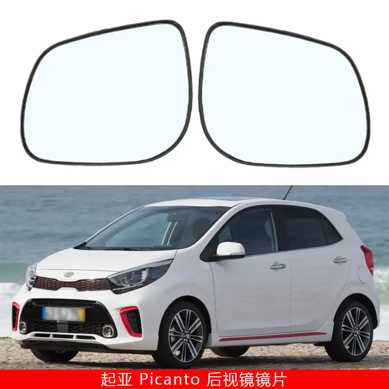 

For 18-23 Kia Picanto cars, heated reversing mirror, reflective mirror, mirror lens replacement