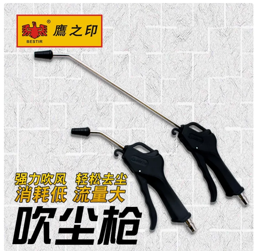 

BESTIR tool High Pressure Powerful Dust Blowing Gun Air pump hair dryer Extended soot blower pneumatic tool dust collector