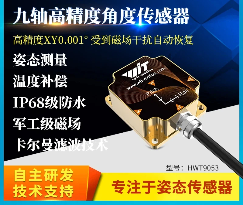 High-precision Accelerometer Angle Sensor Gyroscope Magnetic Field Temperature Compensation Inclinometer HWT9053