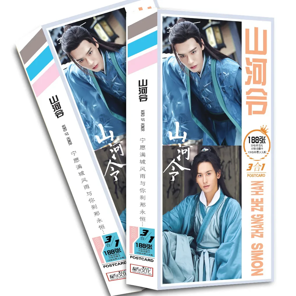 

188 Pcs/Set Word of Honor Large Postcard Gong Jun, Zhou Zishu Characters Greeting Message Cards Fan Gift Office Supplies