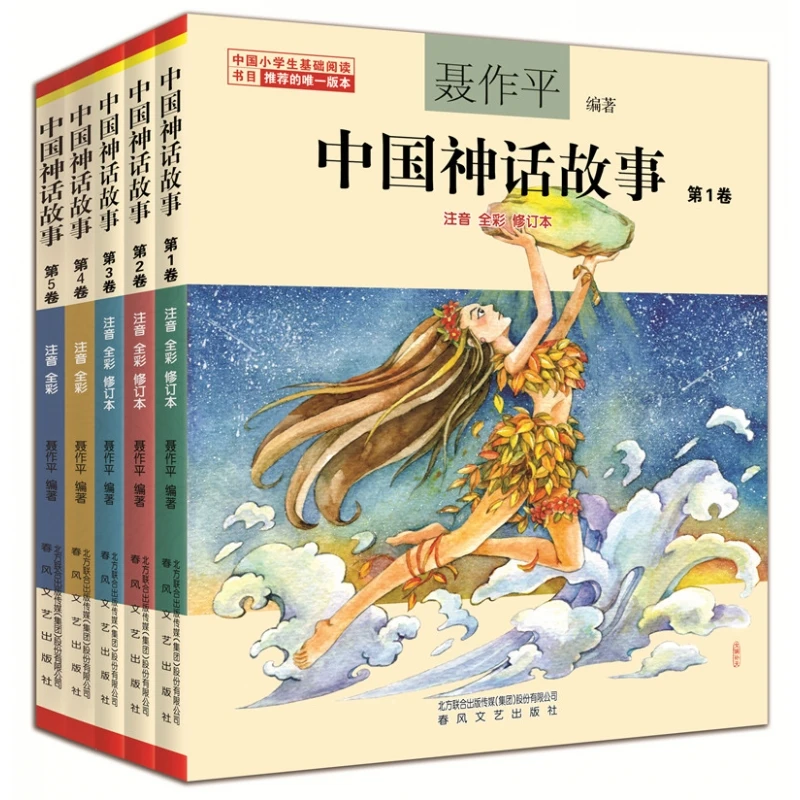

Chinese Mythology Stories (Pinyin Color Set 1-5) for Young Readers Ages 6-10