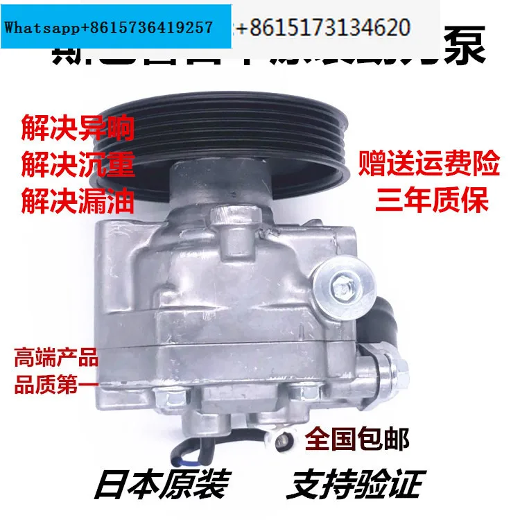 Suitable for the new forest manual steering machine, power pump, steering oil pump