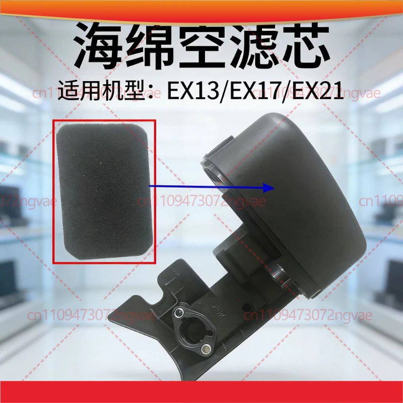 For Subaru EX13 EX17 EX21 Engine Air Filter Sponge & Paper Element Power Tool Accessories