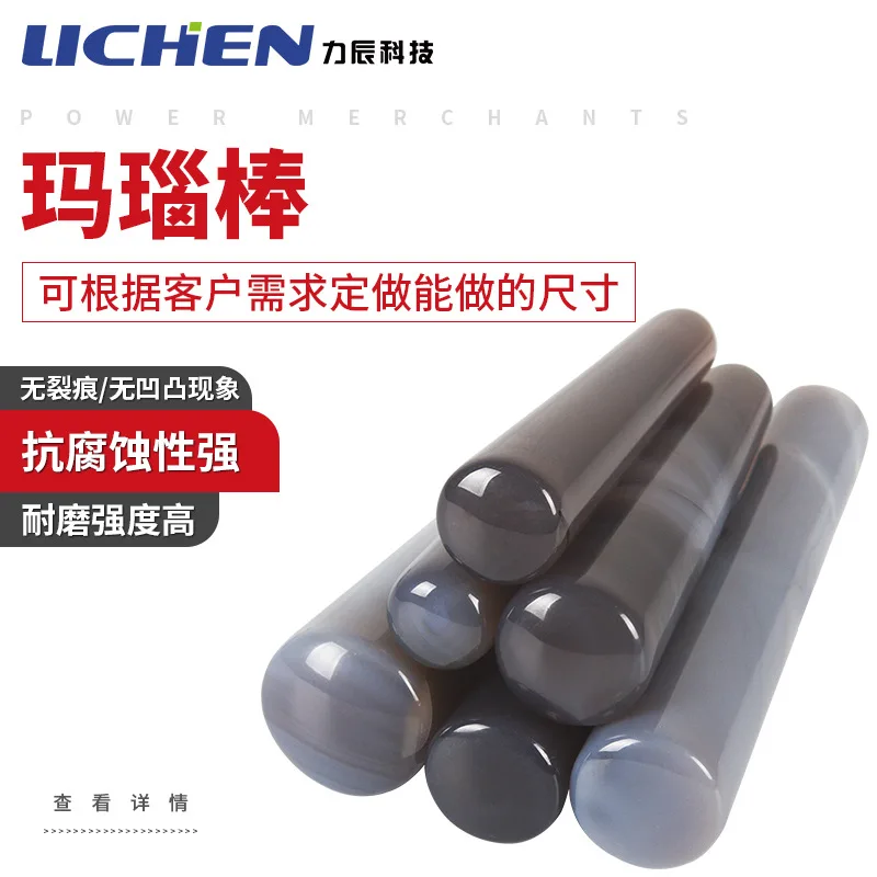 Lichen Technology Agate Mortar Rod Grinding Rod Grinding Rod 40/60/80/100/110/120/130/150mm