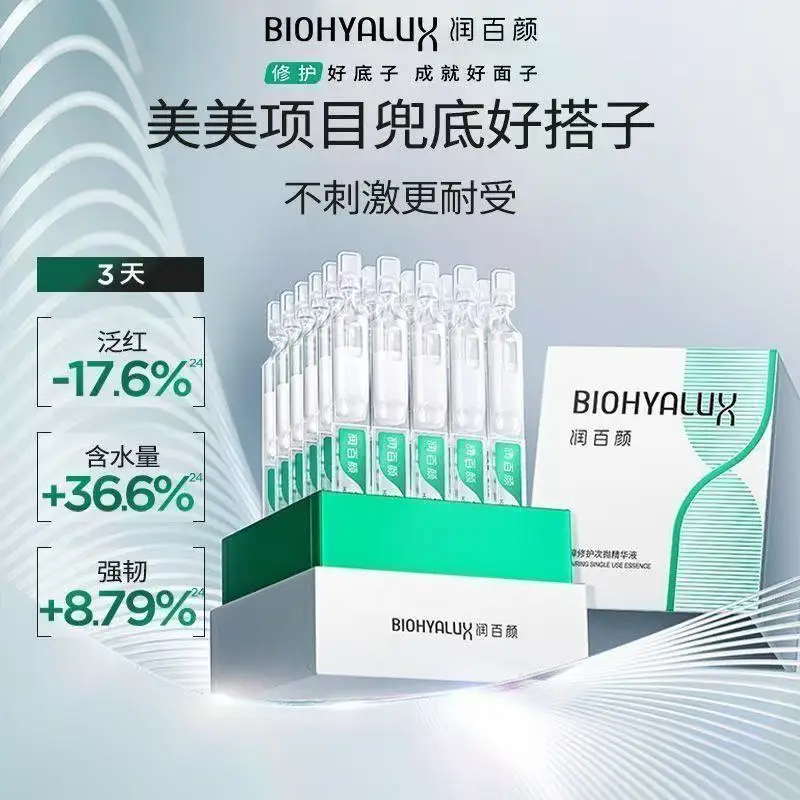 

BIOHYALUX Гиалуроновая кислота: одноразовая сыворотка-маска для восстановления кожного барьера, увлажняющая эссенция для лица BIOHYALUX