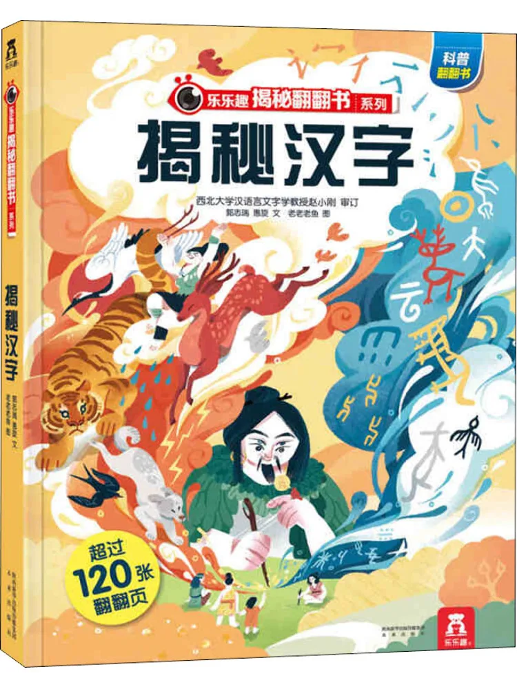 

Book-Winshare Unveiling the Secrets Of Chinese Characters