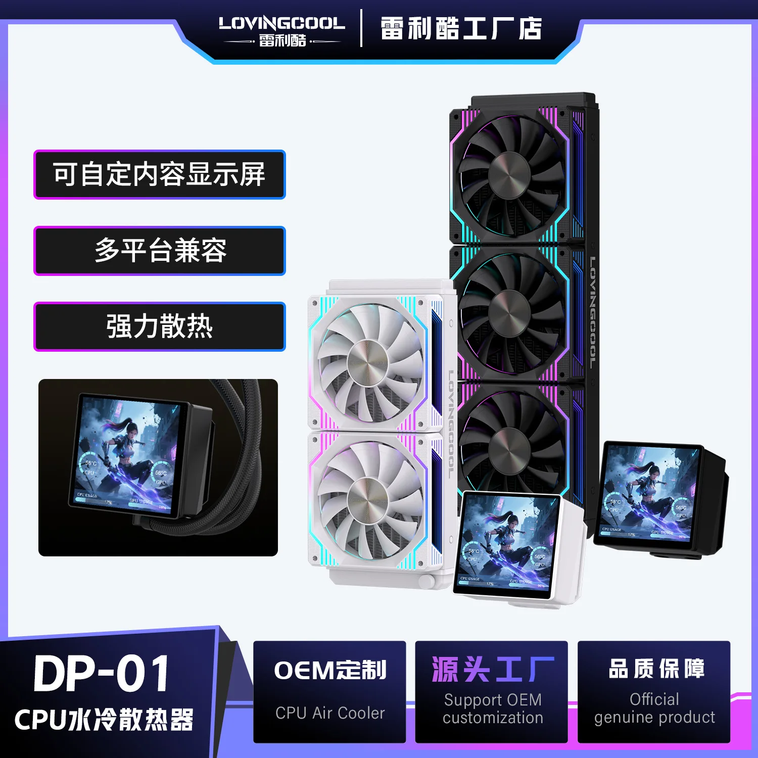 Cold radiator ARGB integrated DIY animation screen display temperature control pwm360 water cooling
