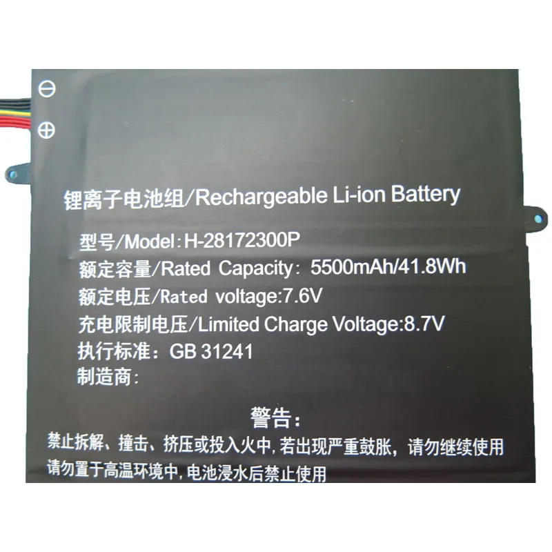 

Аккумулятор для ноутбука для Teclast F15, замена H-28172300P, 7,6 В, 5500 мАч, 41,8 Втч, новый