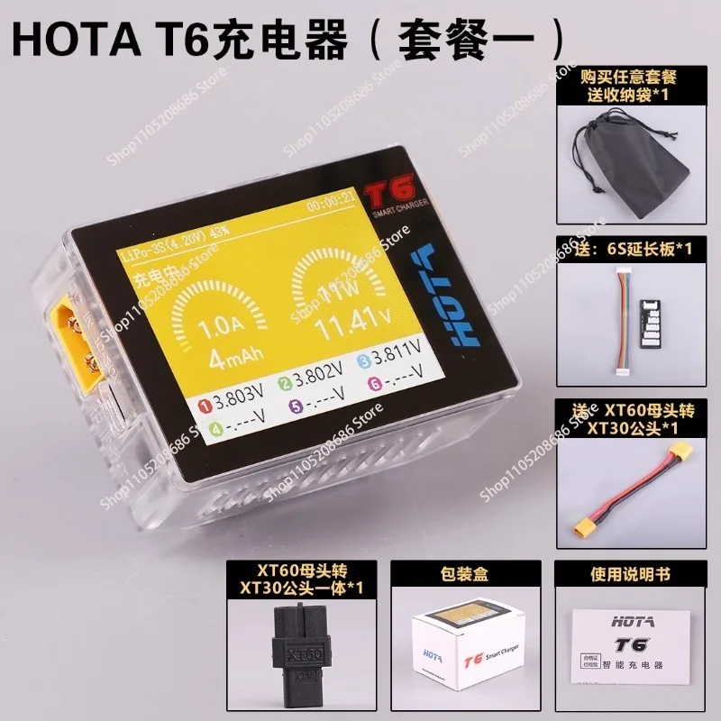 HOTA T6 charger, aircraft model intelligent balance charger 6S crossing machine FPV lithium battery car ship model 300W thumbnail 4