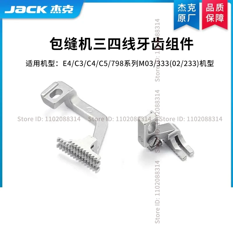 Feed Dog Assembly Original Feeding Teeth Assembly for Jack E4 C3 C4 C5 798 Overlock Three Four Thread Industrial Sewing Machine