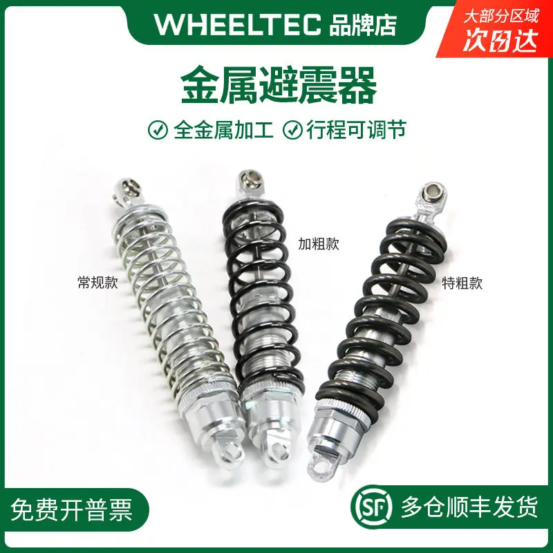 Metal model car shock absorber with sealing ring shock absorption, soft and hard adjustable
