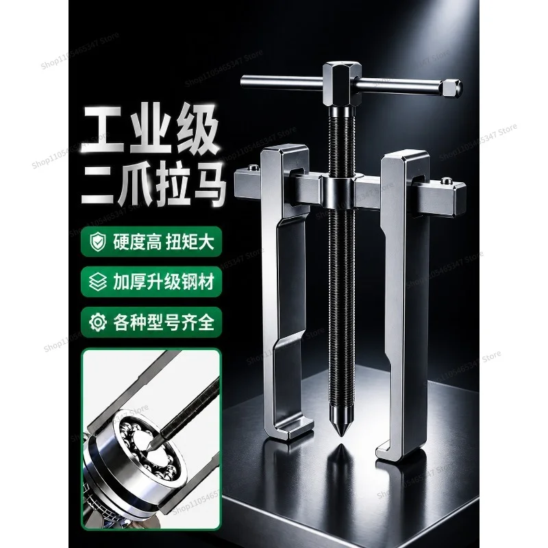 For Two-jaw Puller Universal Bearing Puller Removal Tool Puller Multi-function Inner Bearing Two Grabber