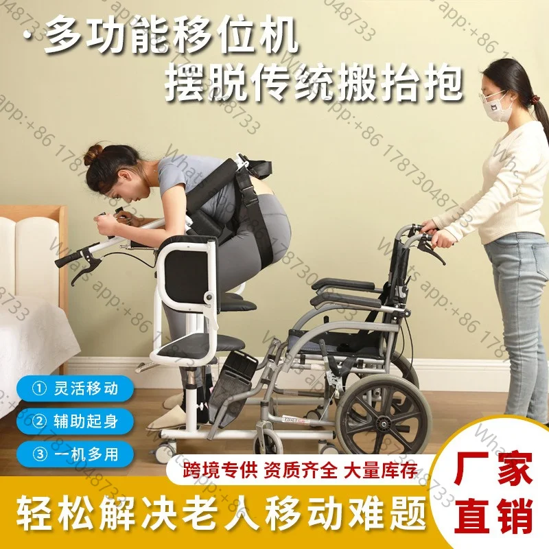 Multifunctional elderly hydraulic lift auxiliary get up family bedside care bath chair toilet aid