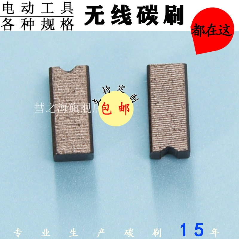 

2 шт. электроинструменты, высококачественный материал, беспроводная угольная щетка, различные модели, универсальные износостойкие аксессуары, поддержка настройки