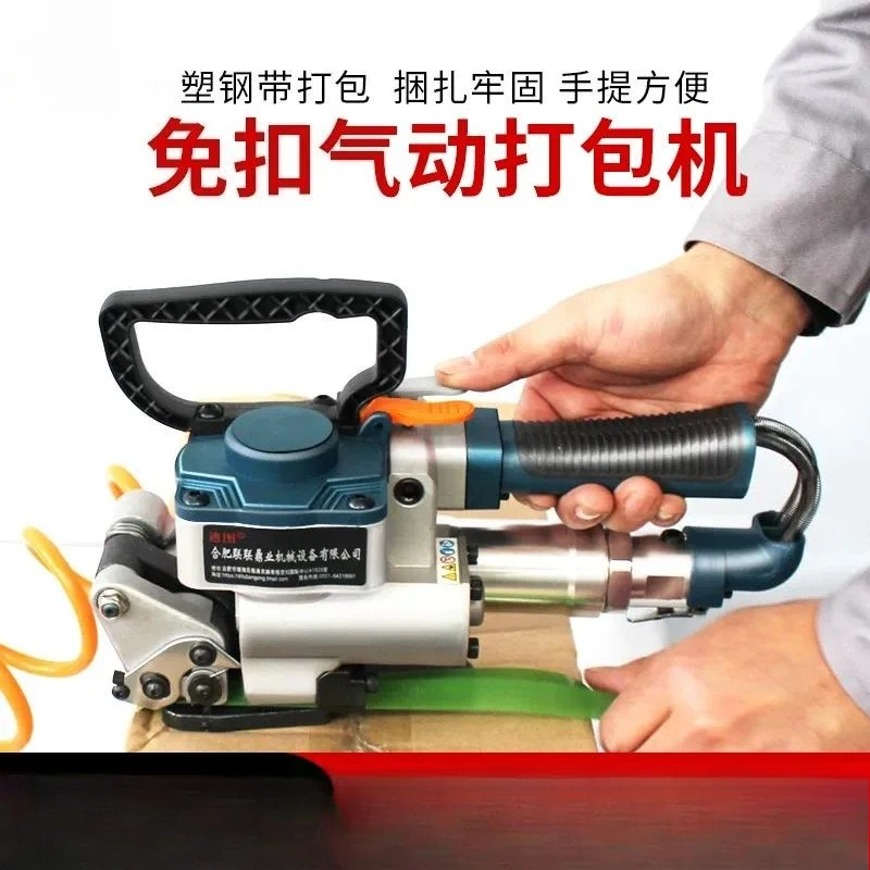 DT-B19 Portable Pneumatic Strapping Tool, Buckle-Free Hot Melt Strapping Machine for Wood Box & Plastic Steel Band
