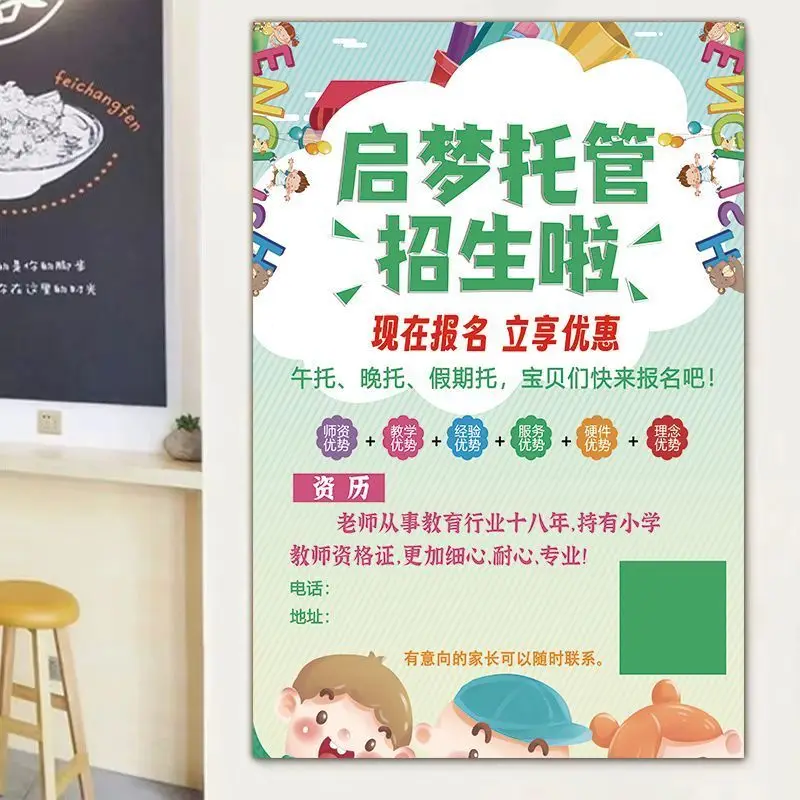 custom. [Various Sizes] Tutoring Class Daycare Enrollment Advertising Sign Promotional Art Interest Training Poster Sticker Adve