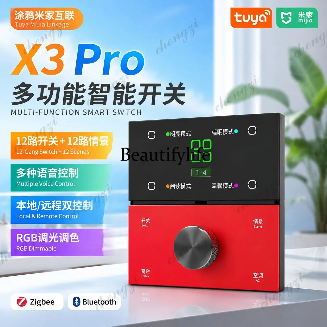 Doodle intelligent offline voice central control metal light 12 scenes curtain switch infrared remote control