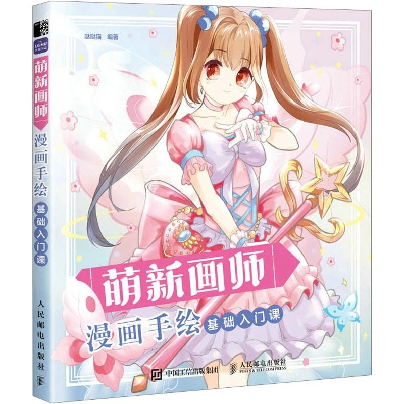 Curso introductorio básico para cómics dibujados a mano