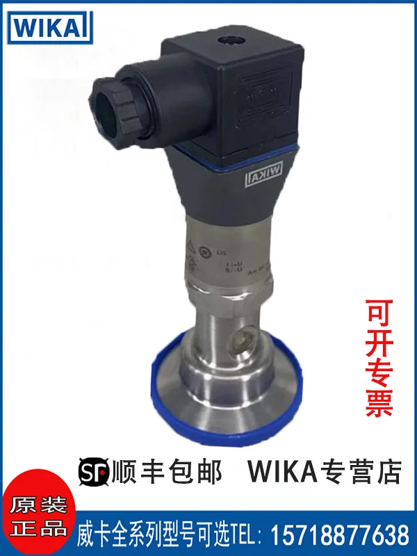 Distribution Of The WIKA Pressure Transmitter S-20+990.22 With Aseptic Connection Diaphragm Seal With Clamp