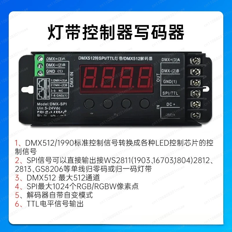 DMX512 to DMXSPI light strip controller mini code writer control TTL Symphony DMX wireless control