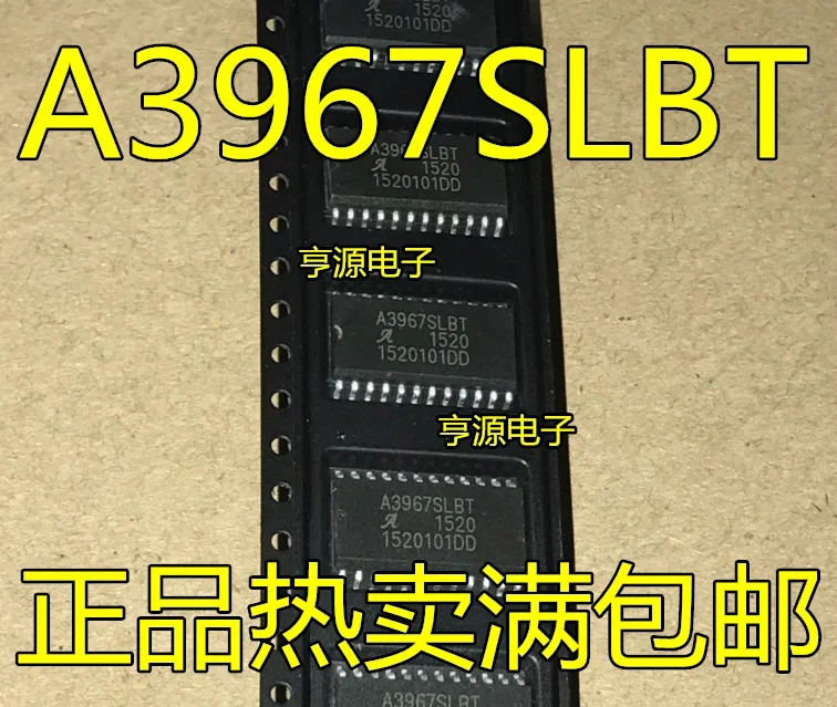 1-10PCS A3967 A3967SLBT SOP-24