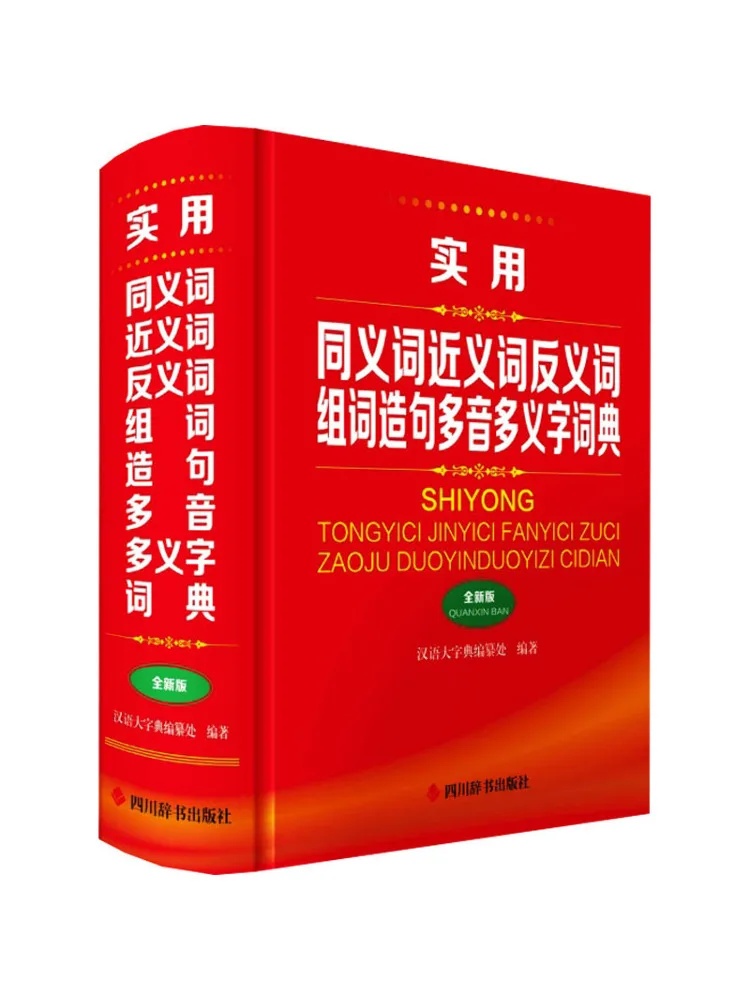 

Book-Winshare Practical Synonyms Antonyms Word Formation Реложение Будинок Полифонический словарь Новое издание
