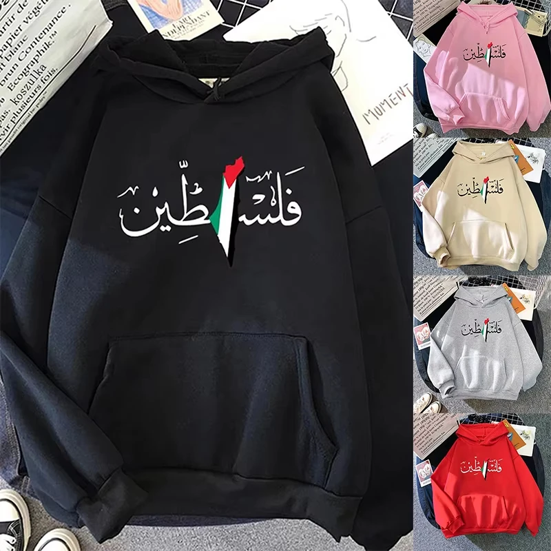 Palästina Arabische Kalligrafie Hoodie Unisex Herren Damen Flagge Karte Vorderer Aufdruck Grafik Lässiger Streetwear Pullover Sweatshirt – Detail 3