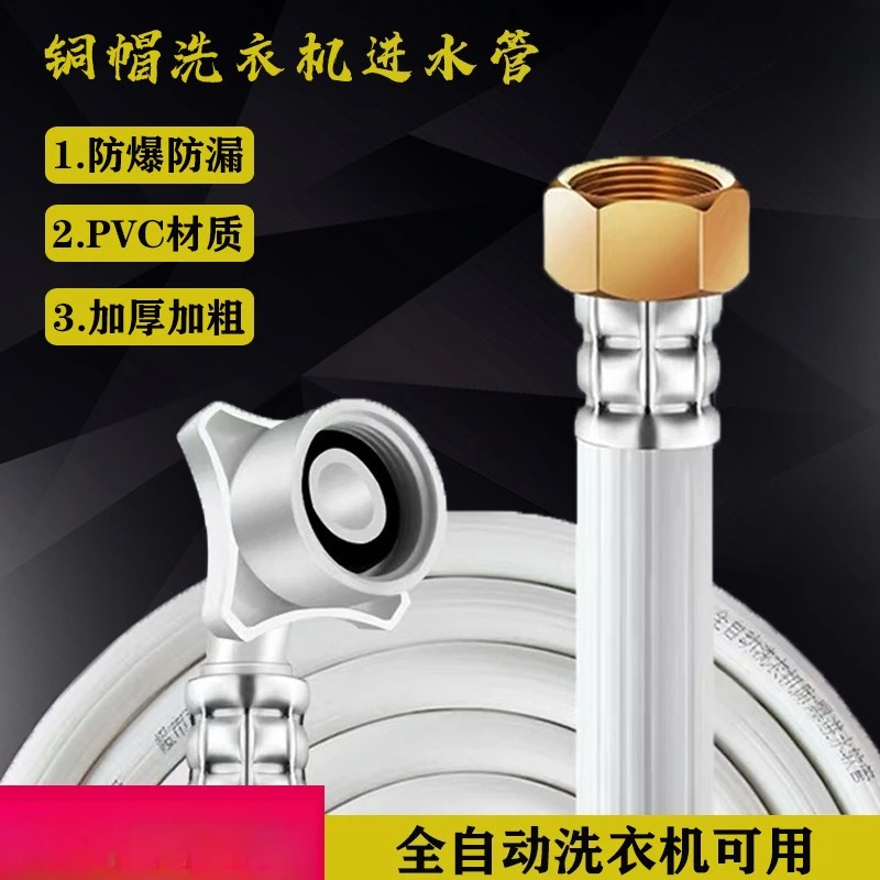 Fully Automatic Washing Machine PVC Extended Water Inlet Hose Water Outlet Hose Extension Pipe 1/2" Copper Nut Connector