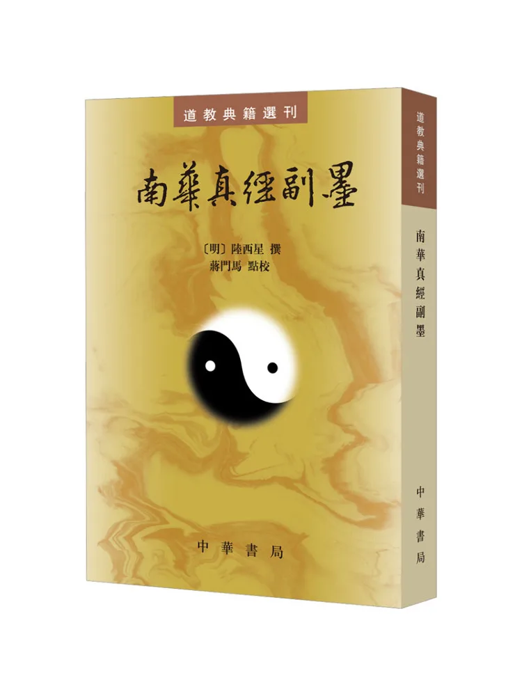 

Book-Winshare Southern Dharma True Scripture Sub Ink
