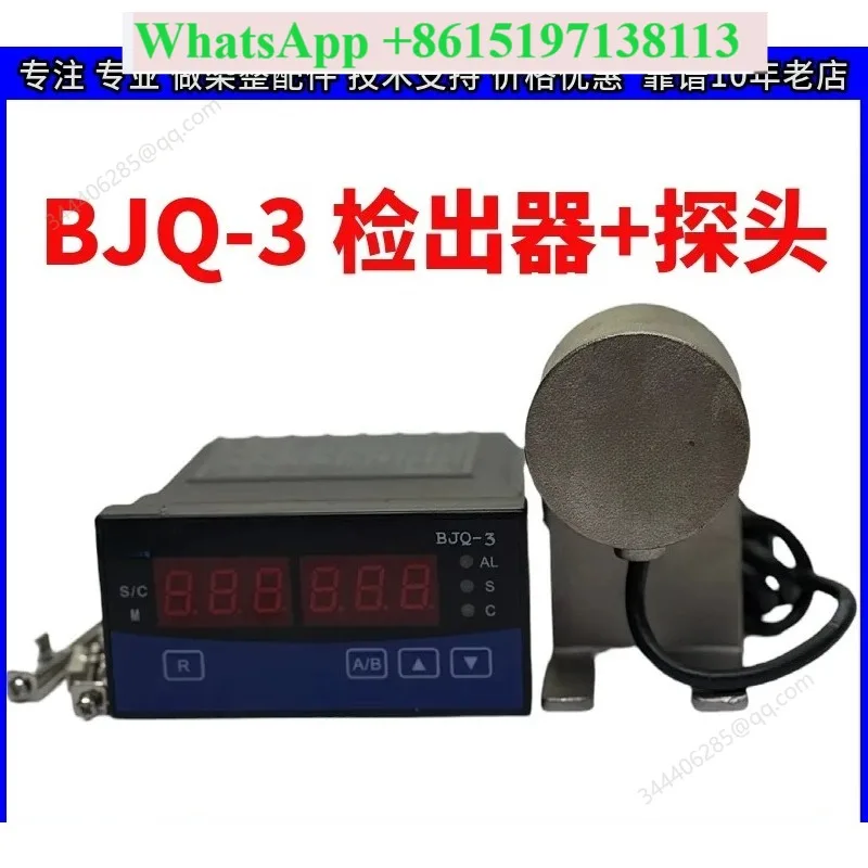 Dye tank cloth head detector BJQ-3 control detector BJQ-3 probe to find cloth head magnet head BJQ-3